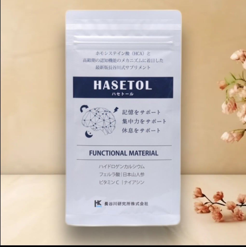 ハセトール(認知機能サプリメント) 25袋