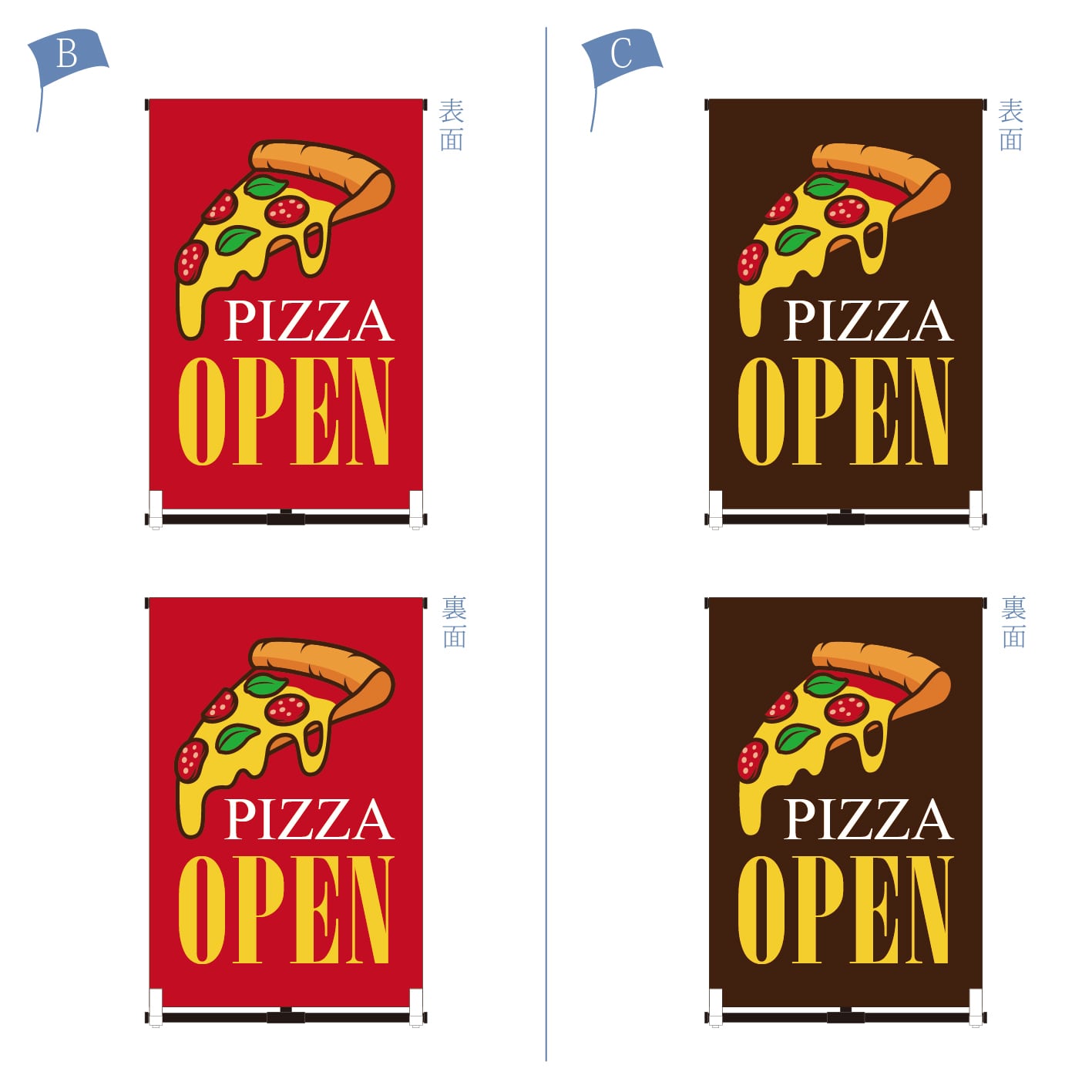 ピザ看板 ピザ PIZZA レストラン イタリアン A型スタンド看板【送料