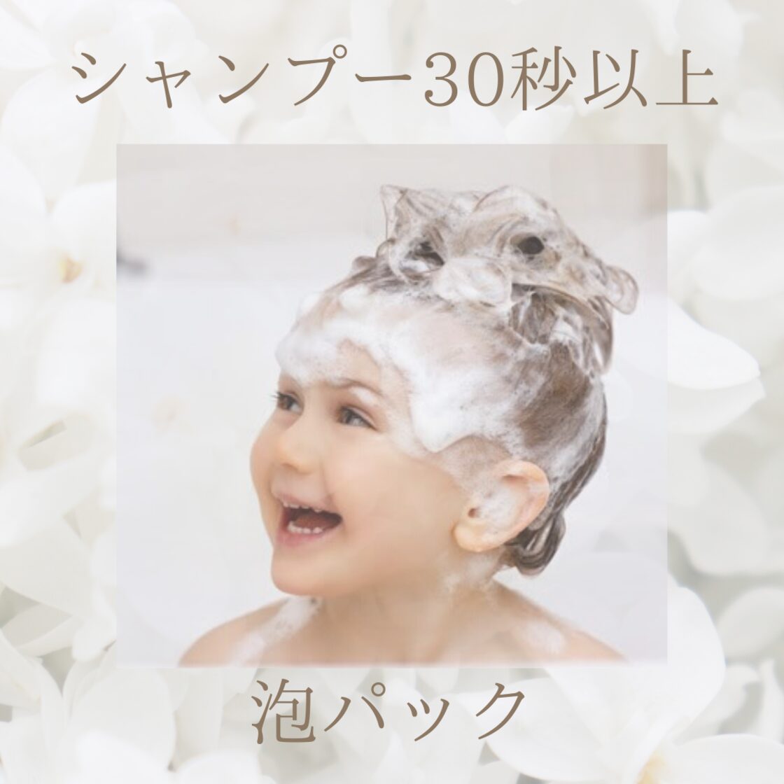 ケラチンシャンプー・洗い流さないトリートメント】 | PAY ID