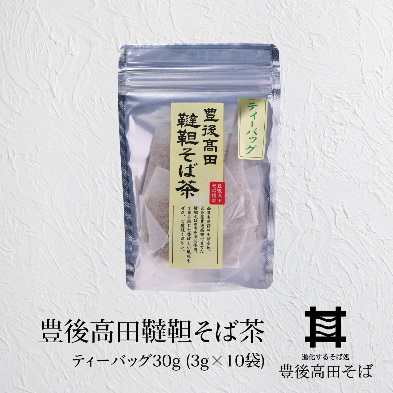 豊後高田韃靼そば茶 ティーバッグ30g(3g×10袋)