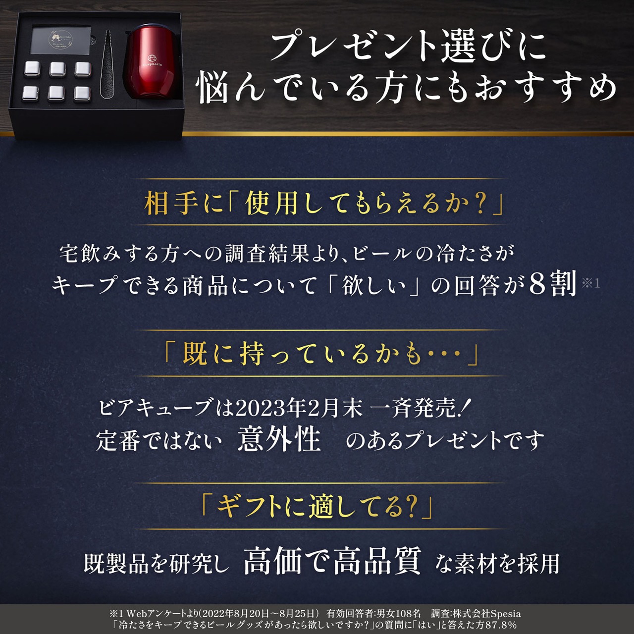 一生モノの贈り物｜ 保冷・保温タンブラーセット（シャンパンゴールド）B0CNZCJNTB