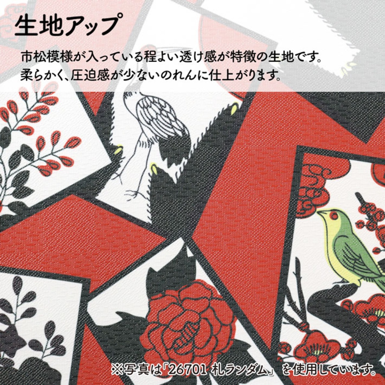 【受注生産】のれん　花札 藤に不如帰/藤に短冊/ 藤 カス01/藤 カス02　85×150cm 26728,26729,26730,26731