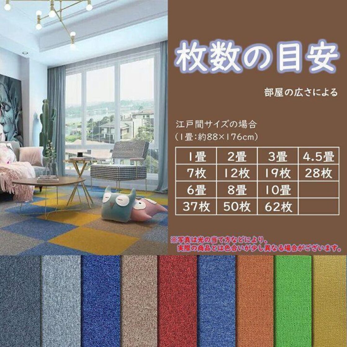 全9色】タイルカーペット 50cm*50cm ペット 洗える 消臭 28枚 | Pay ID