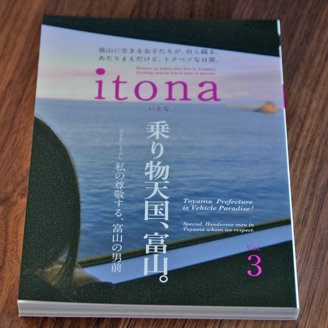 「itona」第3号