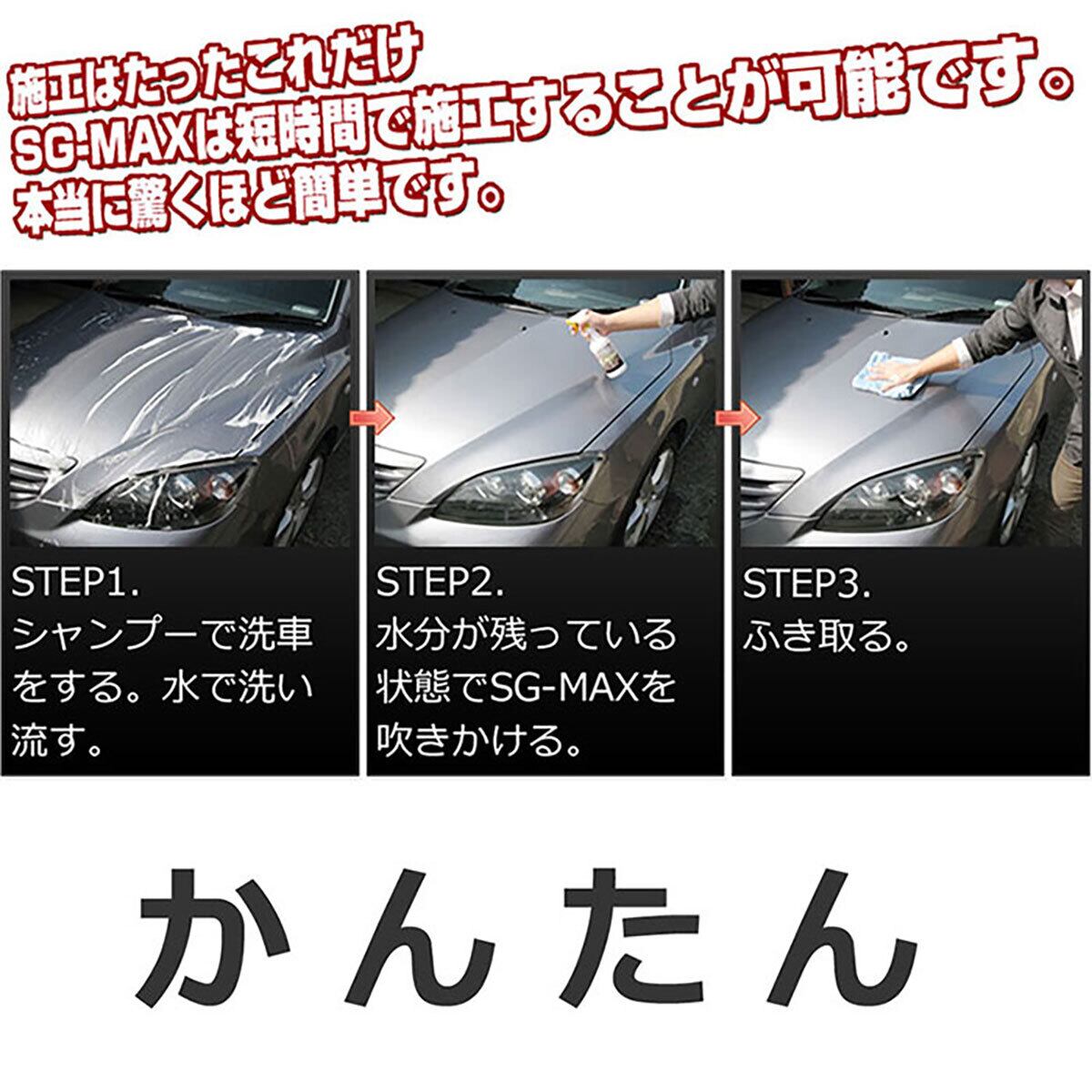 ★特選三石★浄化✳︎破邪✳︎魔除け【クリスタルベッド浄化MAXスペシャル】❤️ 自動車約334台分施工可能 ガラスコーティング剤 SG-MAX 業務用 10