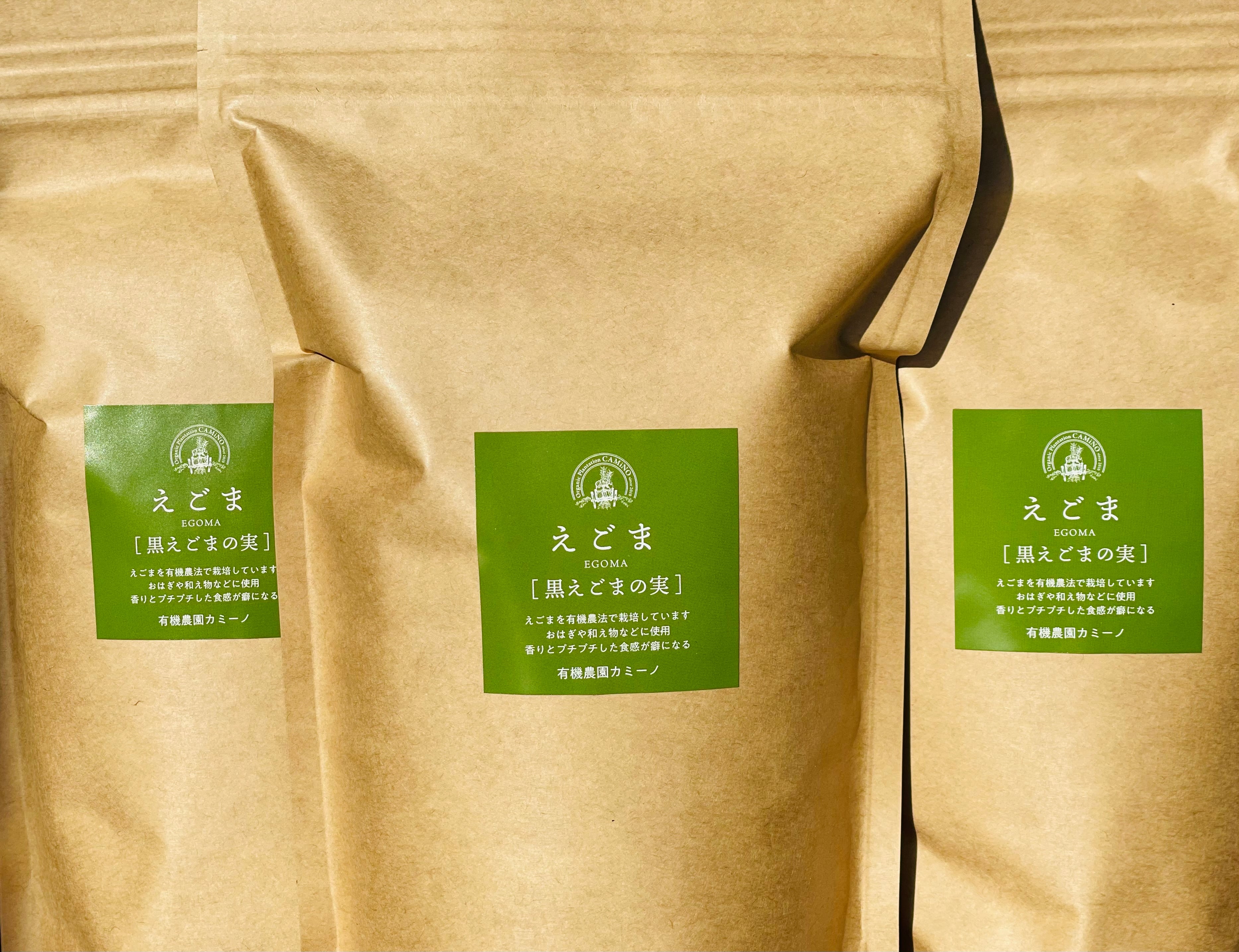 黒エゴマの実2kg（500g入りx4袋）送料込み | 有機農園カミーノ