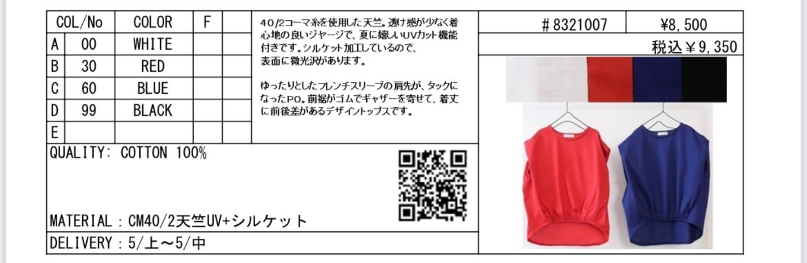 【LEMELANGE】フレンチスリーブプルオーバー