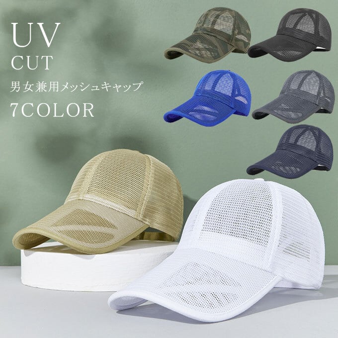 キャップ 帽子 メンズ レディース メッシュキャップ UVカット 熱中症