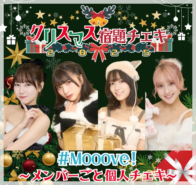 11/17 12:00販売開始 数量限定 クリスマス宿題チェキ2025 条件ノベルティ付【MVC170】