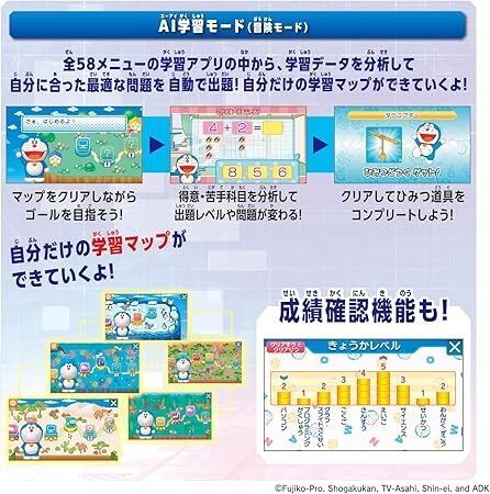 バンダイ ドラえもんAIパソコン マウス付き 遊んで学べる知育玩具 学習