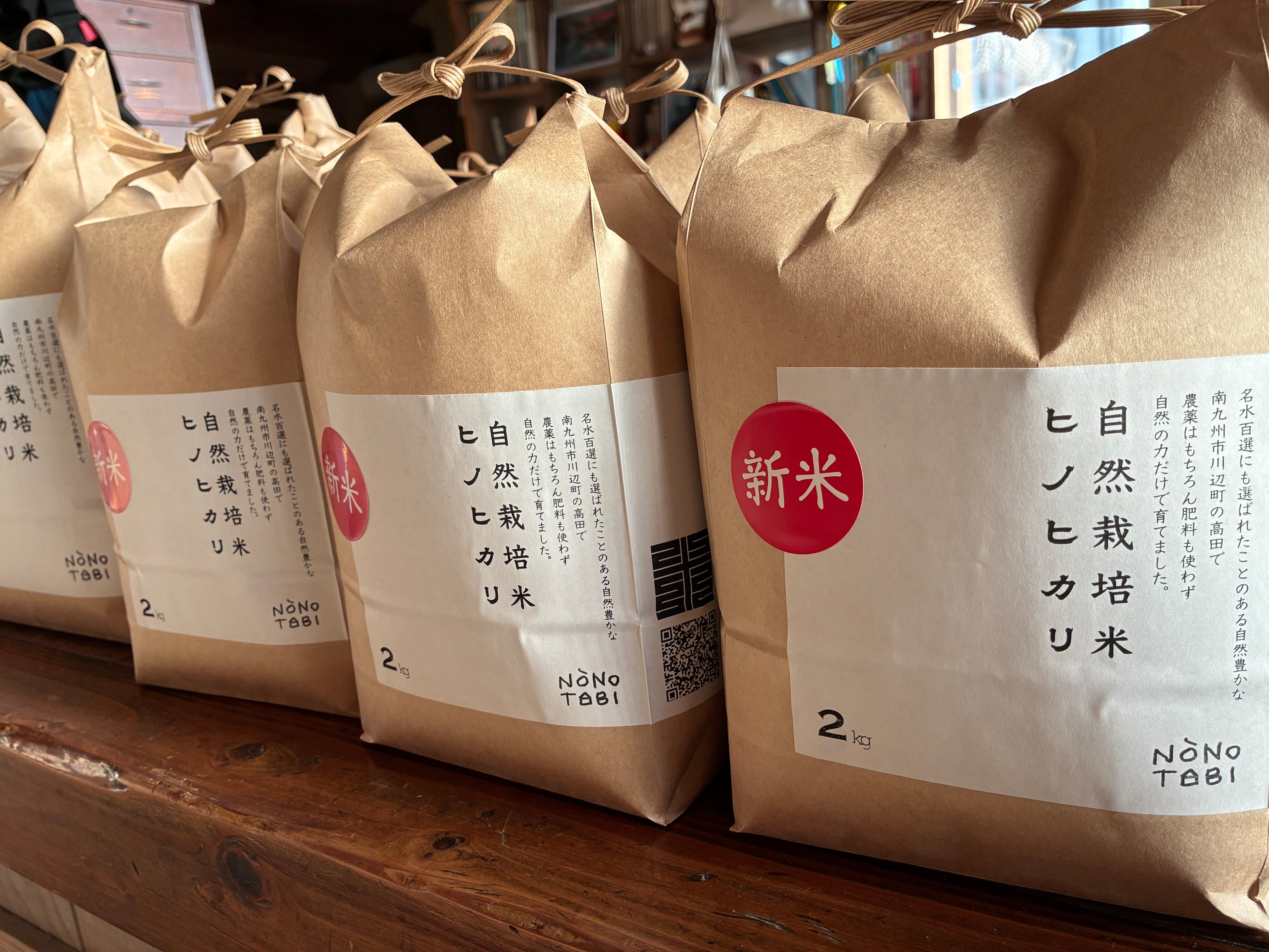 予約販売【2026年度新米】自然栽培ヒノヒカリ2kg(白米・5分付・玄米)