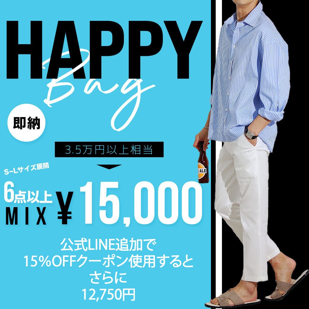 福袋 | Buona Vita(ボナヴィータ)