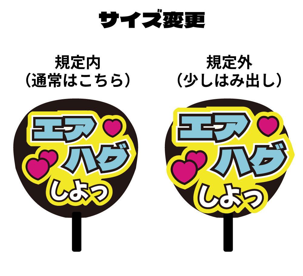 名前 ファンサ うちわ文字 オーダー 光沢紙シール 印刷♡ | www.unimac.az