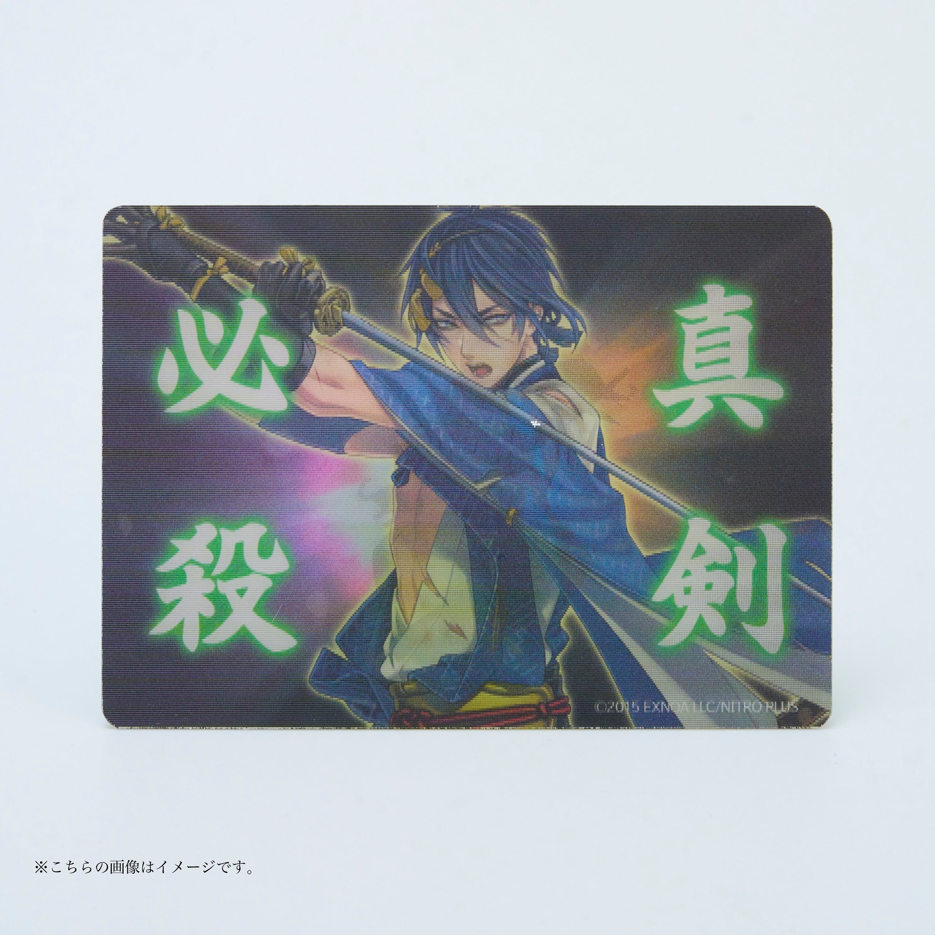 刀剣乱舞ONLINE 真剣必殺レンチキュラーカード・其の二 | 刀剣乱舞万屋