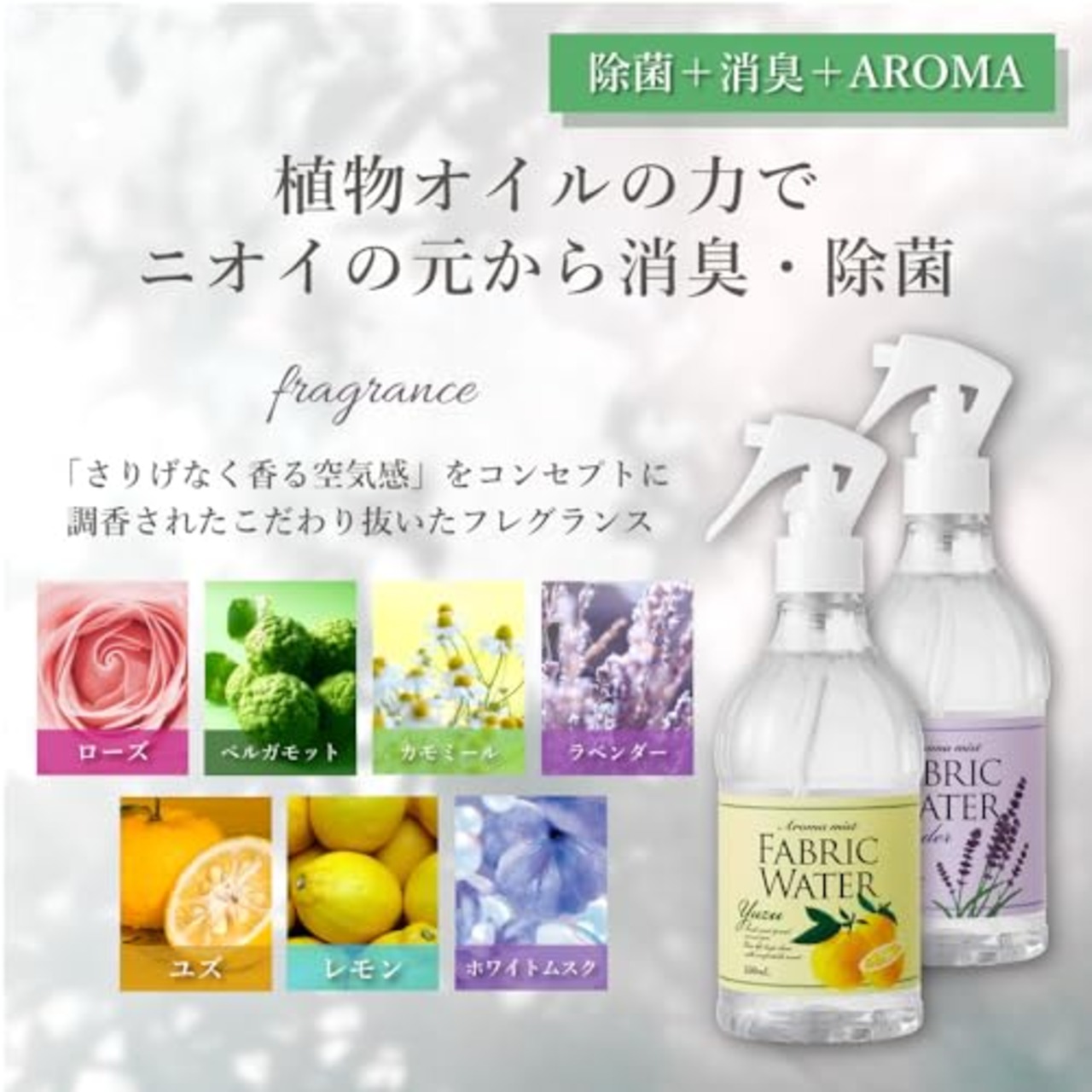 デイリーアロマ ファブリックウォーター ローズ(350mL) 日本製 消臭 除菌 フレグランス ルームミスト ギフト 薔薇