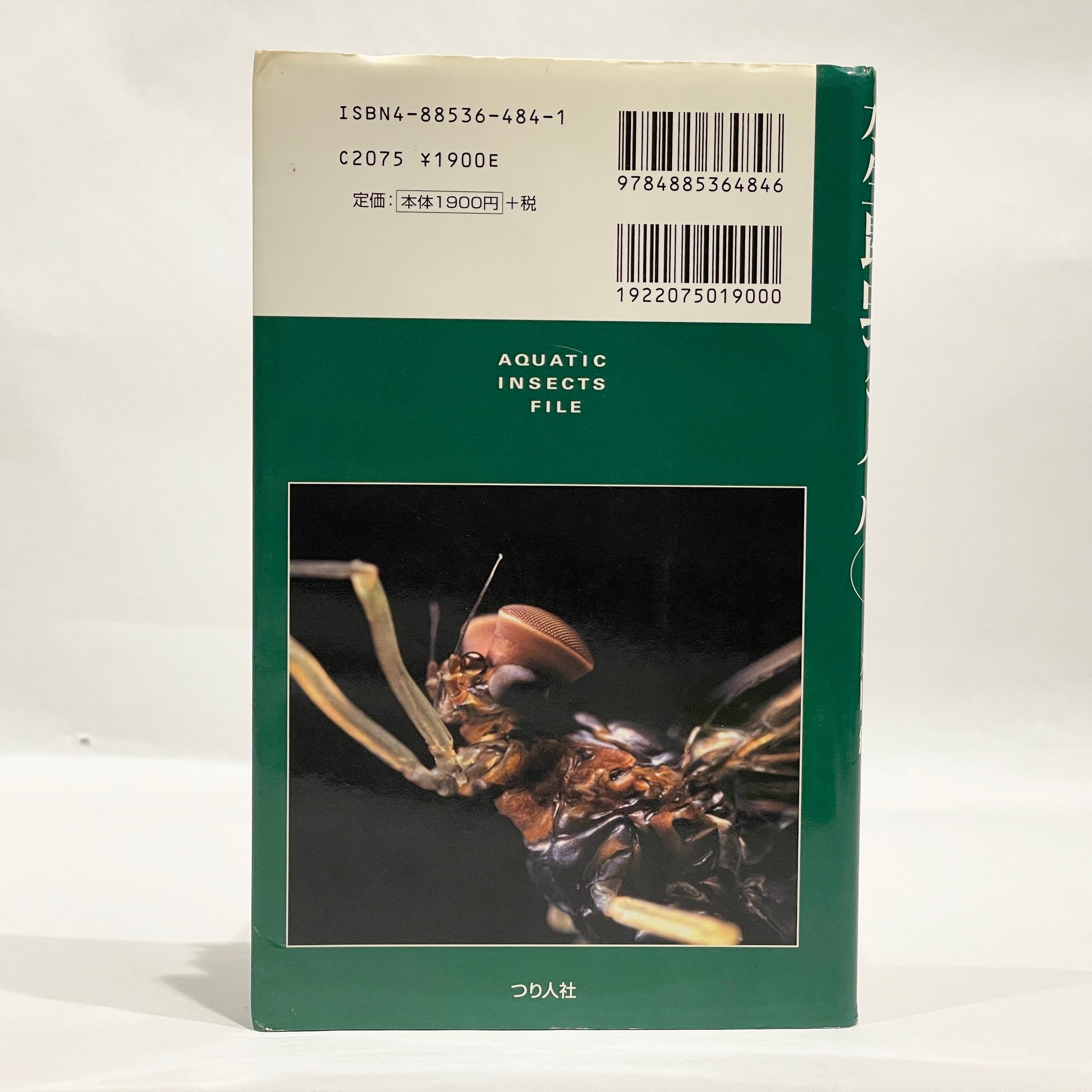 水生昆虫ファイル ①〜③セット 水生昆虫ファイル (1) | 刈田 敏 |本 | 通販 | Amazon