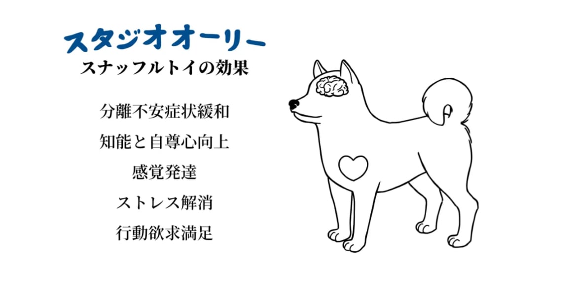 STUDIO OLLIE ダブルスナッフルミルク