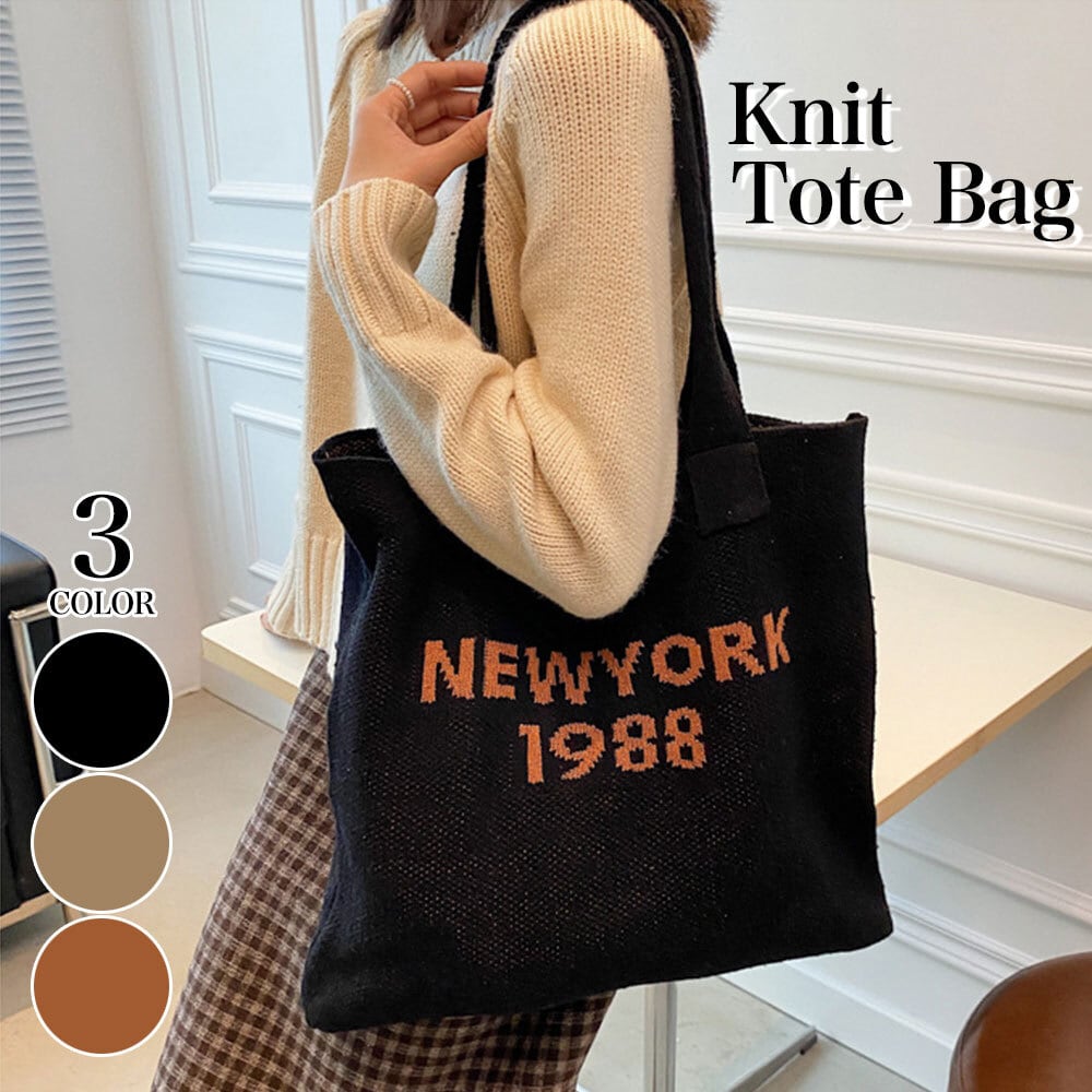 ニット トート バッグ レディース ロゴ 大容量 A4 通勤 通学 大人 かわいい きれいめ おしゃれ カジュアル 肩掛け 軽量 大人可愛い 大人女子