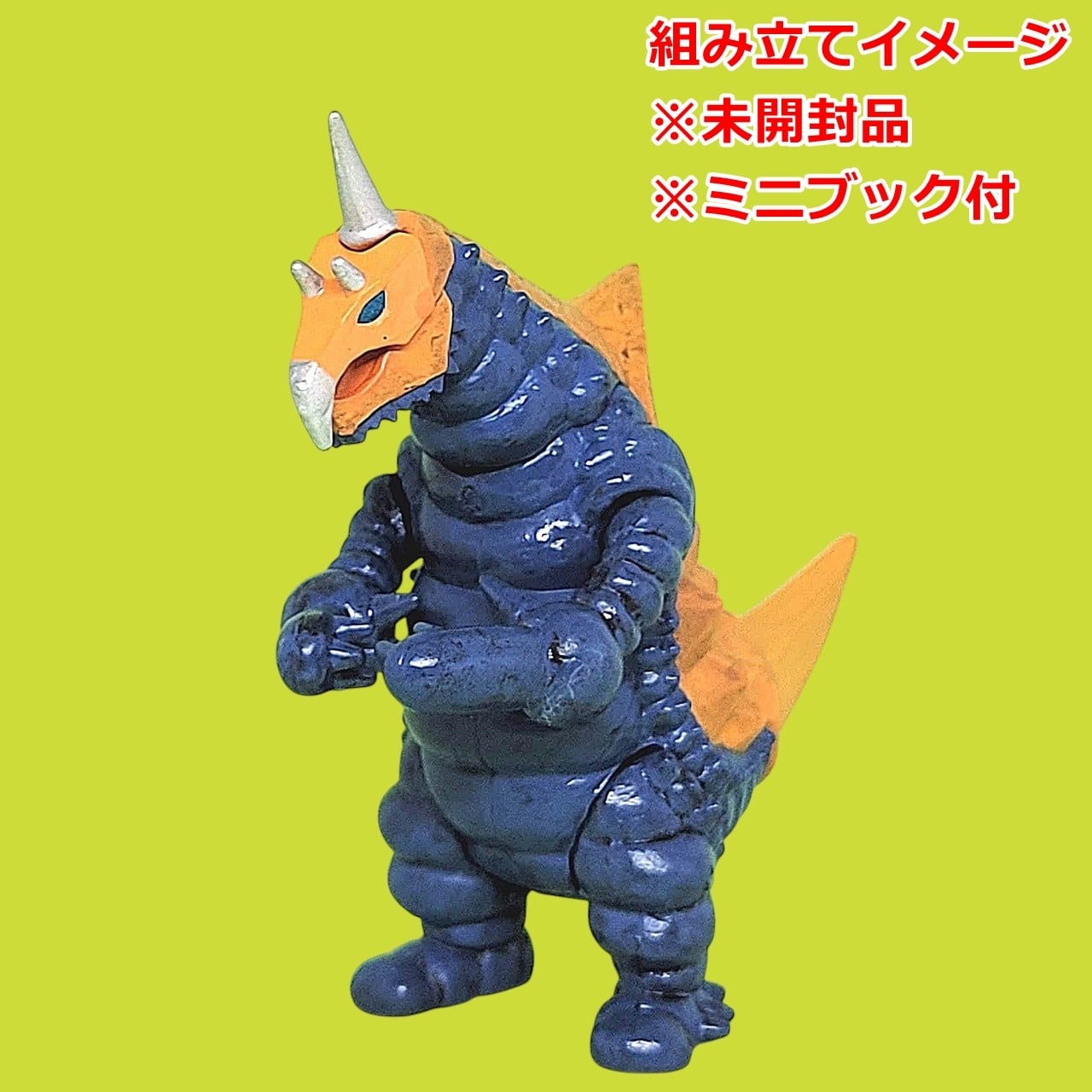 超希少　光る怪獣シリーズ　袋未開封(蓄光）　当時モノ 値下げしました 11月7日(月) 12:00より受注開始】『ウルトラマン』墓場の画廊