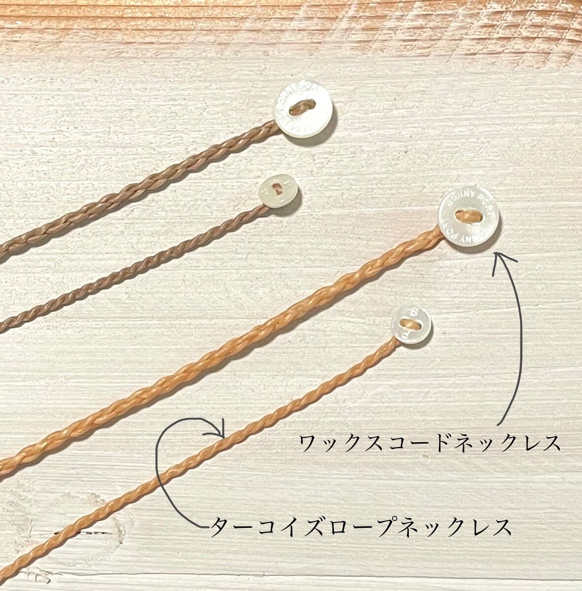 ワックスコードネックレス40〜44cm | Bonny Port .:.