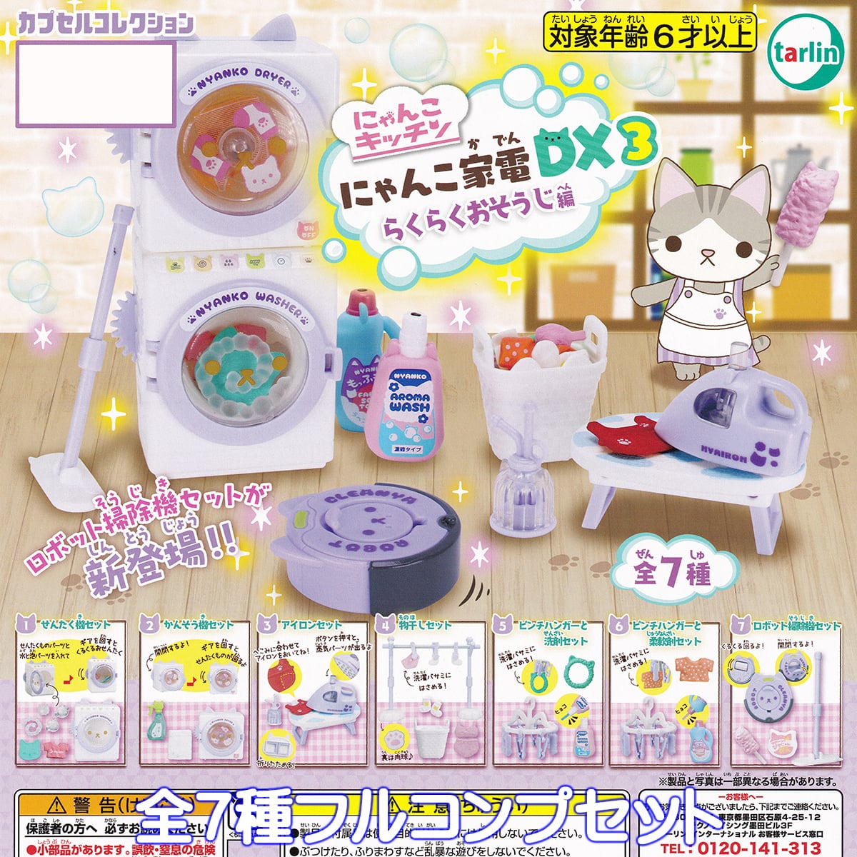 にゃんこ温泉 にゃんこボトル ポンプ式　平成　レア 4abc8c584b52c17cecfdfdddb7ae40