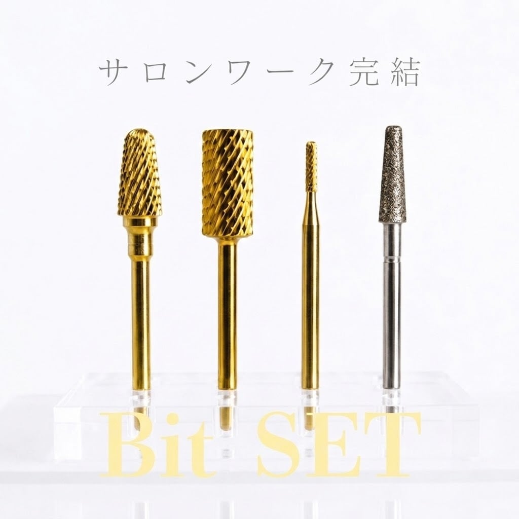 eluko ネイルマシン用ビット 4本セット éluko サロンワーク完結SET | PAY ID