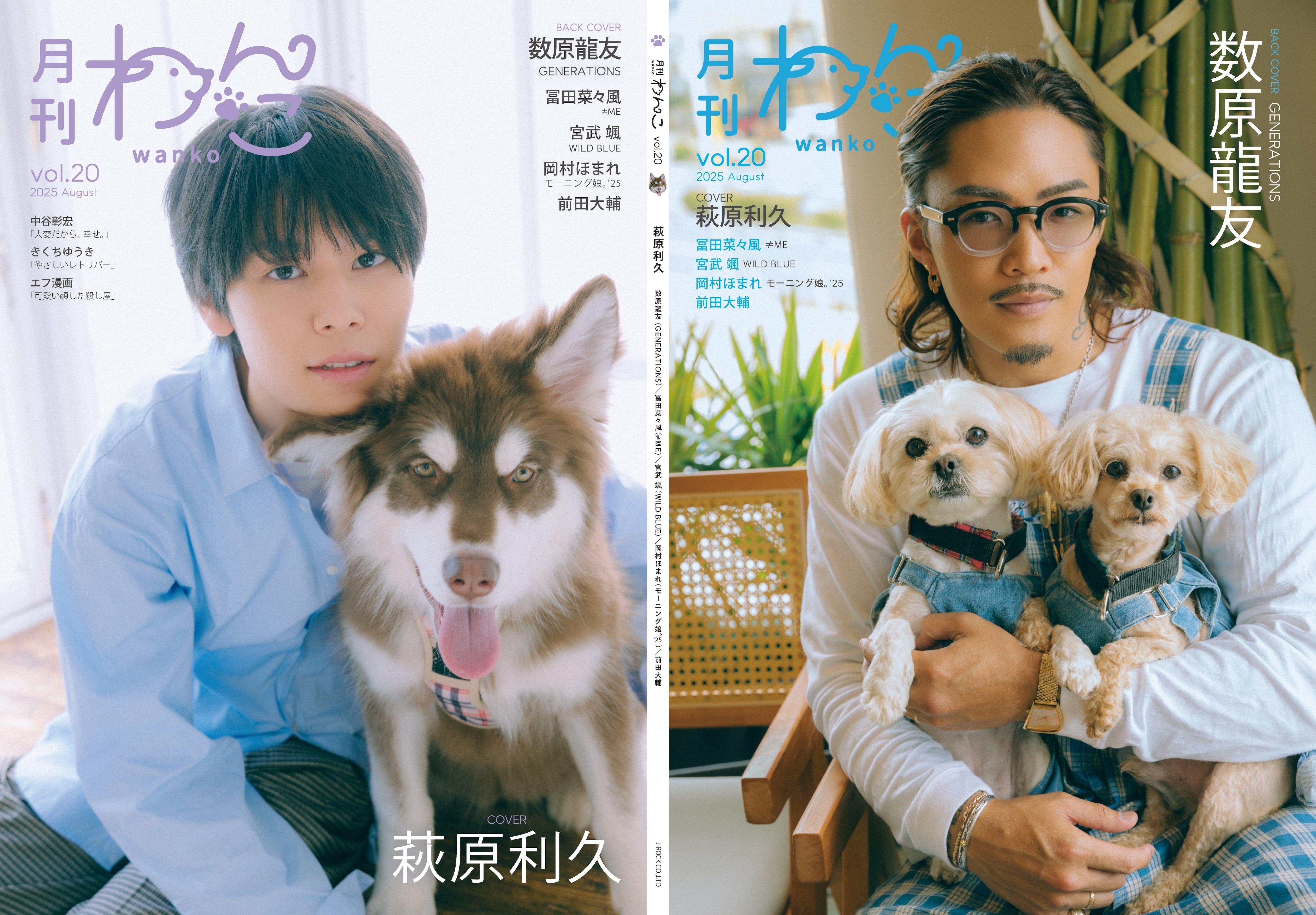 月刊わんこ Official Shop