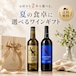 【期間限定!】Zantho 選べるワイン2本セット|赤・白対応・送料無料