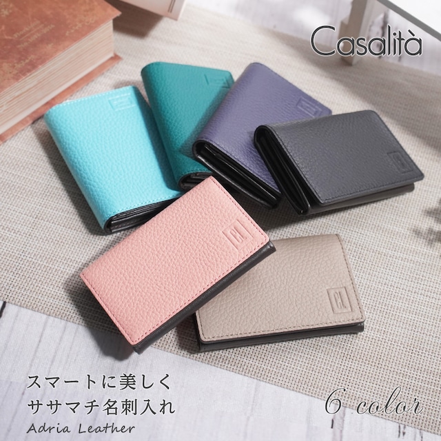 Casalita キャサリータ スマートに美しく ADRIA LEATHER 名刺入れ CL-9090