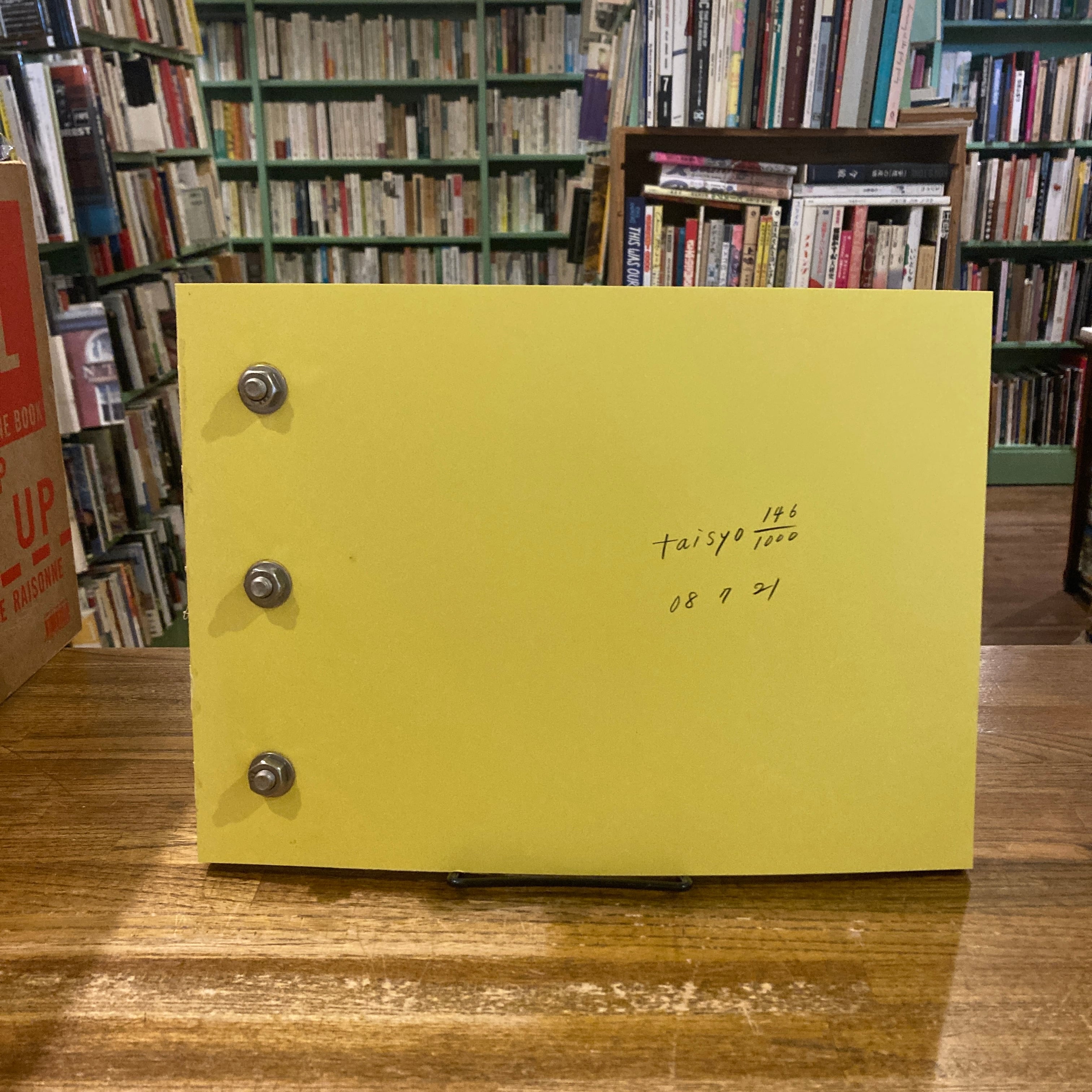 ドローイング作品付] 健康優良児 EROS : 西尾康之 サイン入