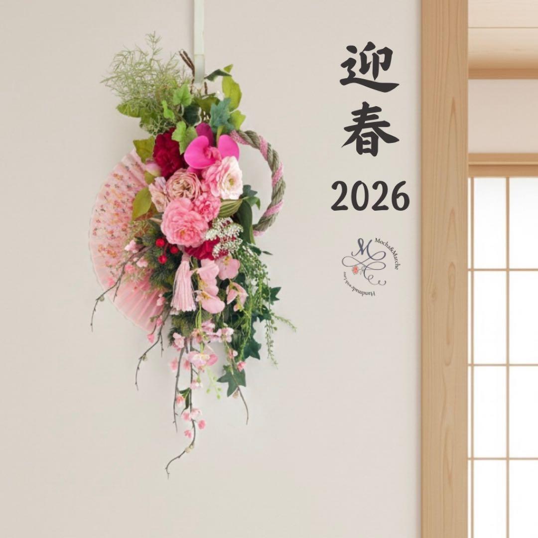 扇の華 しめ縄 アレンジメント〈タッセル付き〉 しめ縄リース 扇の華 しめ縄 アレンジメント〈タッセル付き〉 しめ縄リース