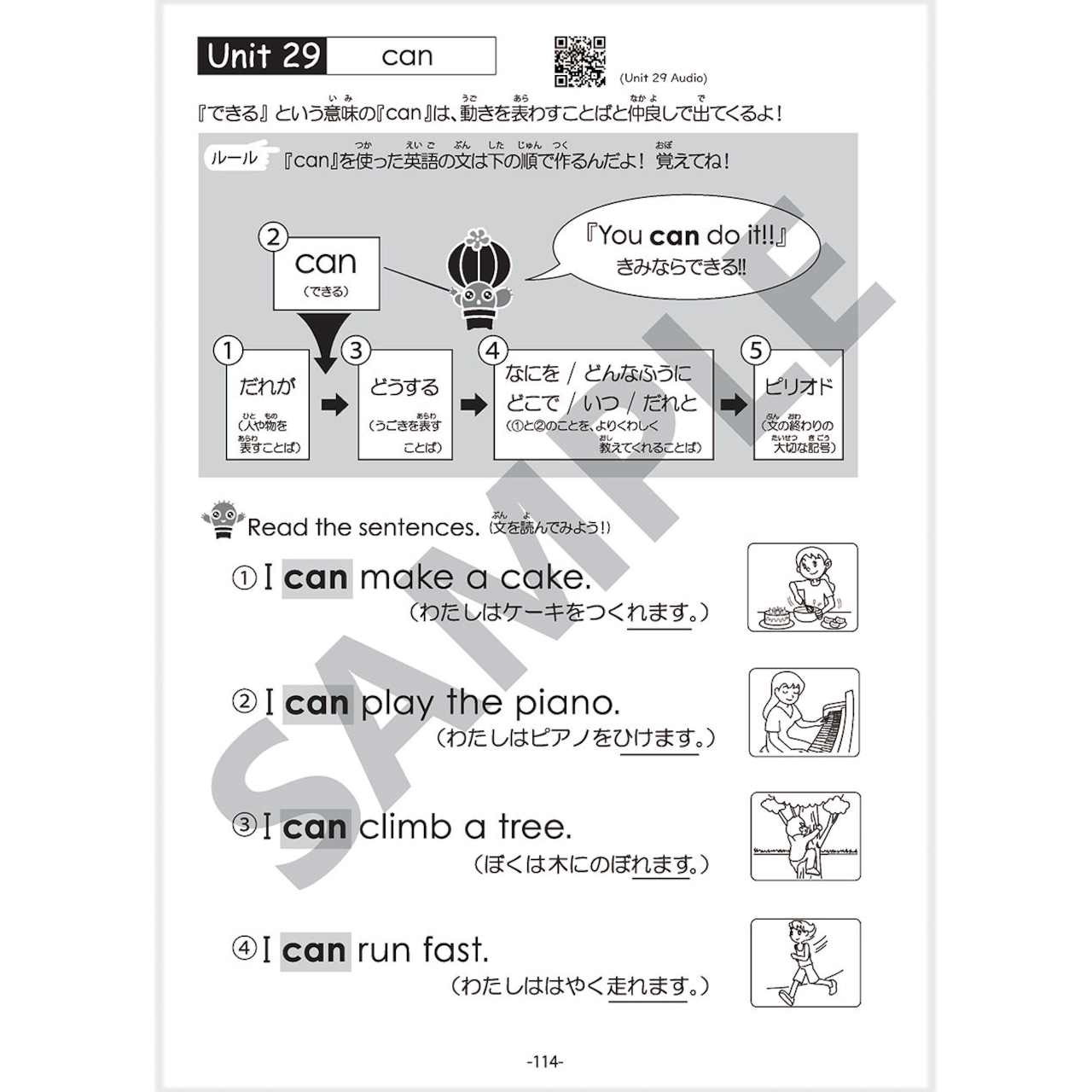 【Super English Grammar for Kids 2 音声ダウンロード版】