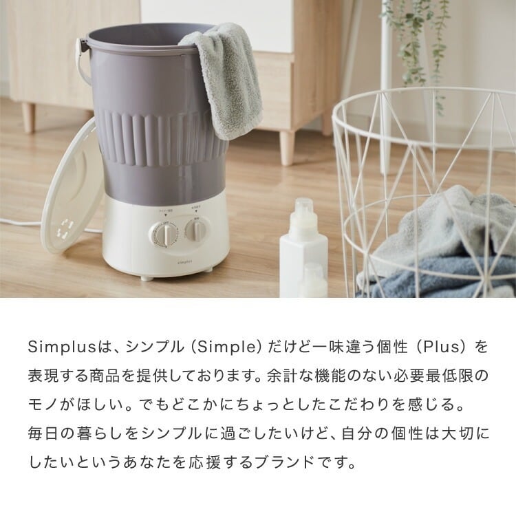 s!mplus バケツ式洗濯機 SP-BKWM01-CB 新品未使用 simplus シンプラス バケツ式洗濯機 SP-BKWM01 | simplus シンプラス