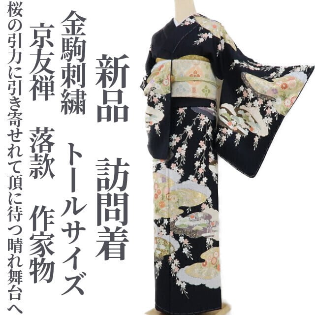 N-106◇正絹 袷『アンバーローズ×花』白鳳落款 金駒刺繡 訪問着 着物kimono_hyakka