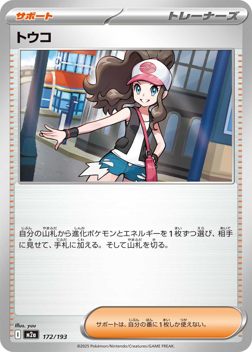 セレナ SR S11a 081/068 - | ポケモンカード専門店 Cobalt Cave
