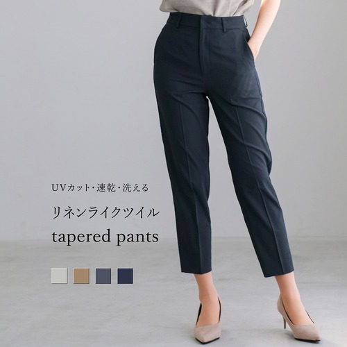 【SALE 20％OFF】【 UVカット・速乾・洗える 】 リネンライクツイル・テーパードパンツ（776203）