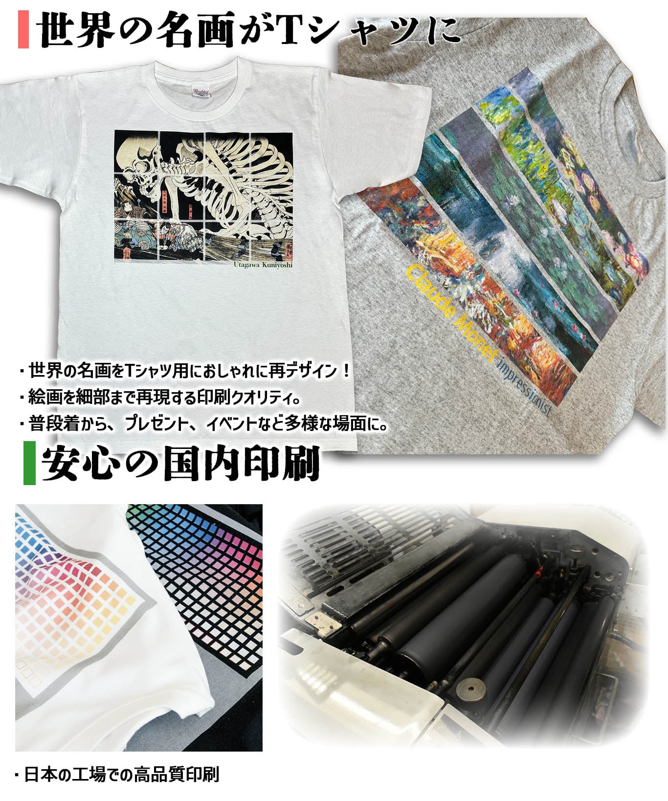 Tシャツ 葛飾北斎 Square【世界の名画】 服 シャツ ドライ 速乾 吸汗