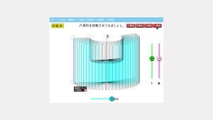 単元別中学数学ソフト　空間図形