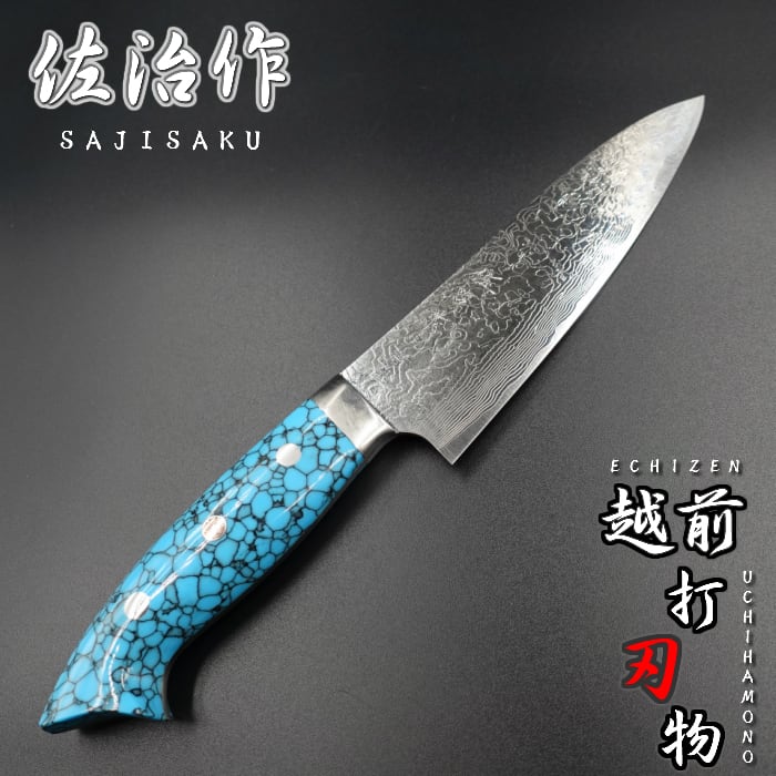 佐治作 包丁 ペティ ナイフ 越前打刃物 135mm 粉末ハイス鋼 SRS13 鹿角