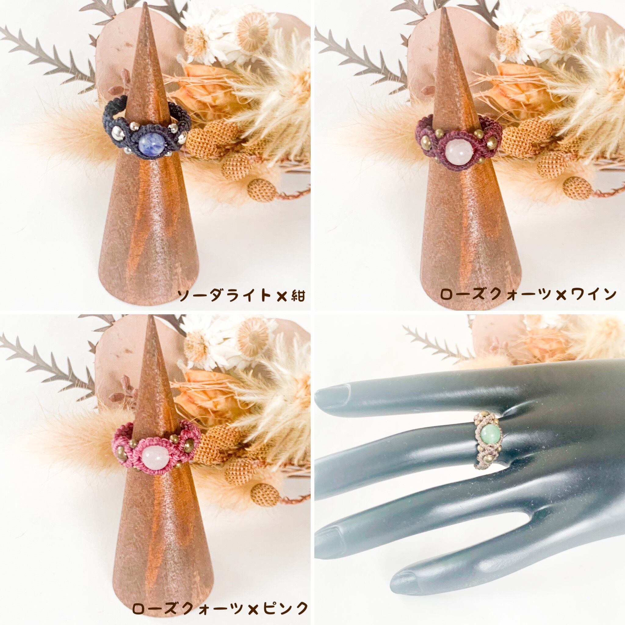 天然石のマクラメ編みリング：約11～13号 | crescent-天然石