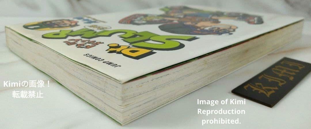 Dr. Slump Complete Edition Vol 1 Comic Book 2006 First Edition