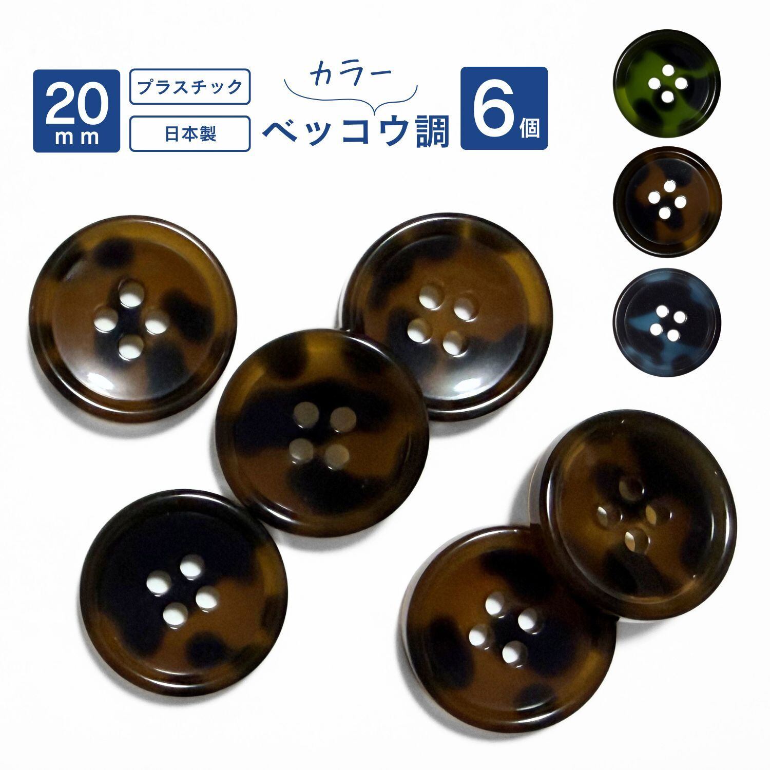 6個セット | コモンママ