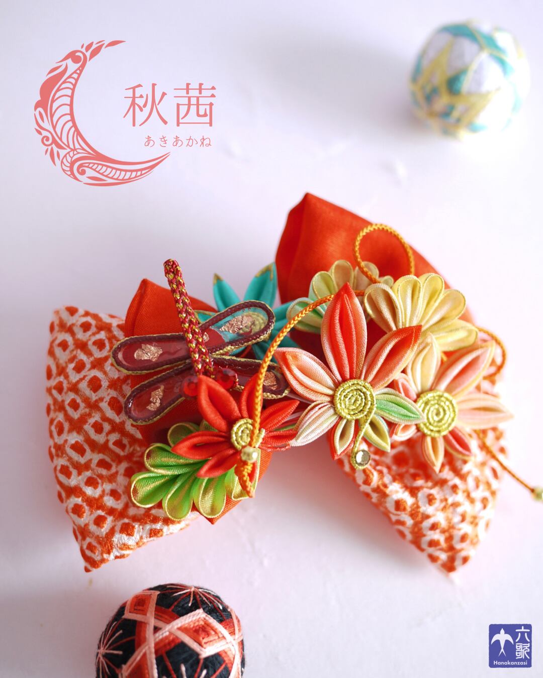 【秋茜】バレッタタイプ・花かんざし