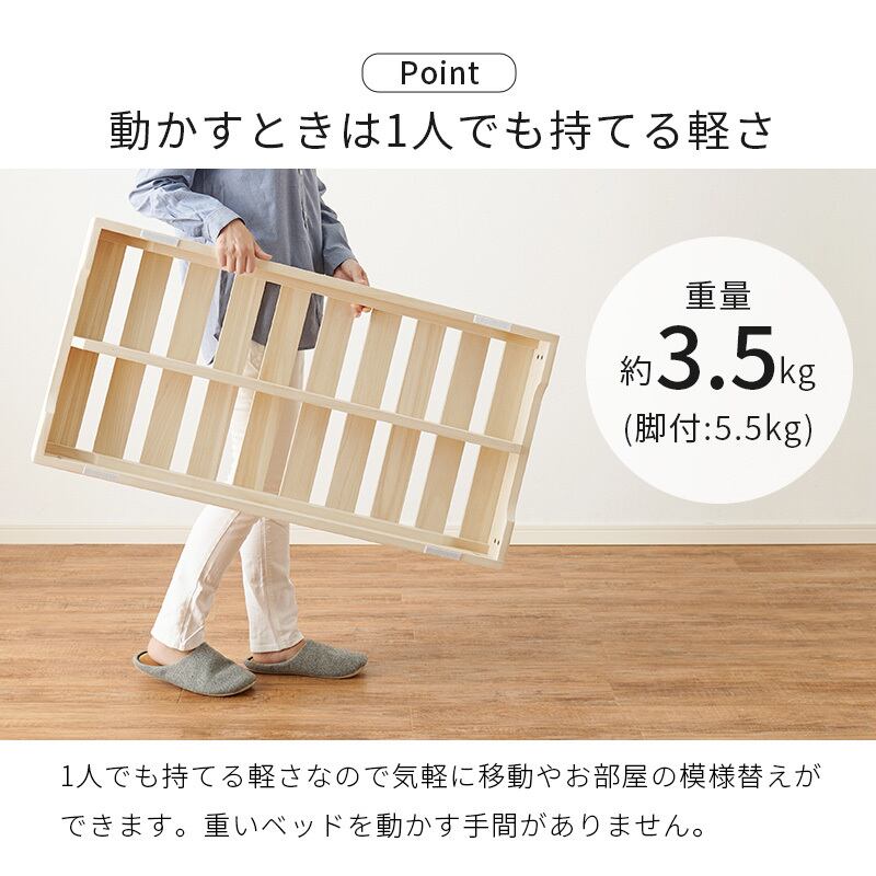 【組立式】分割シングルベッド すのこフレーム シンプル コンパクト 一人暮らし ワンルーム 幅98cm