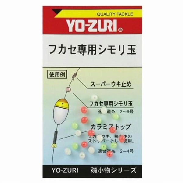 フカセ専用シモリ玉 | 東海つり具 公式オンラインストア