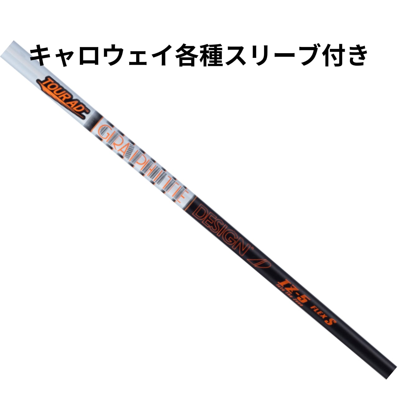 グラファイトデザイン ツアーAD IZ-50X キャロウェイスリーブ | OBOZ.INFO