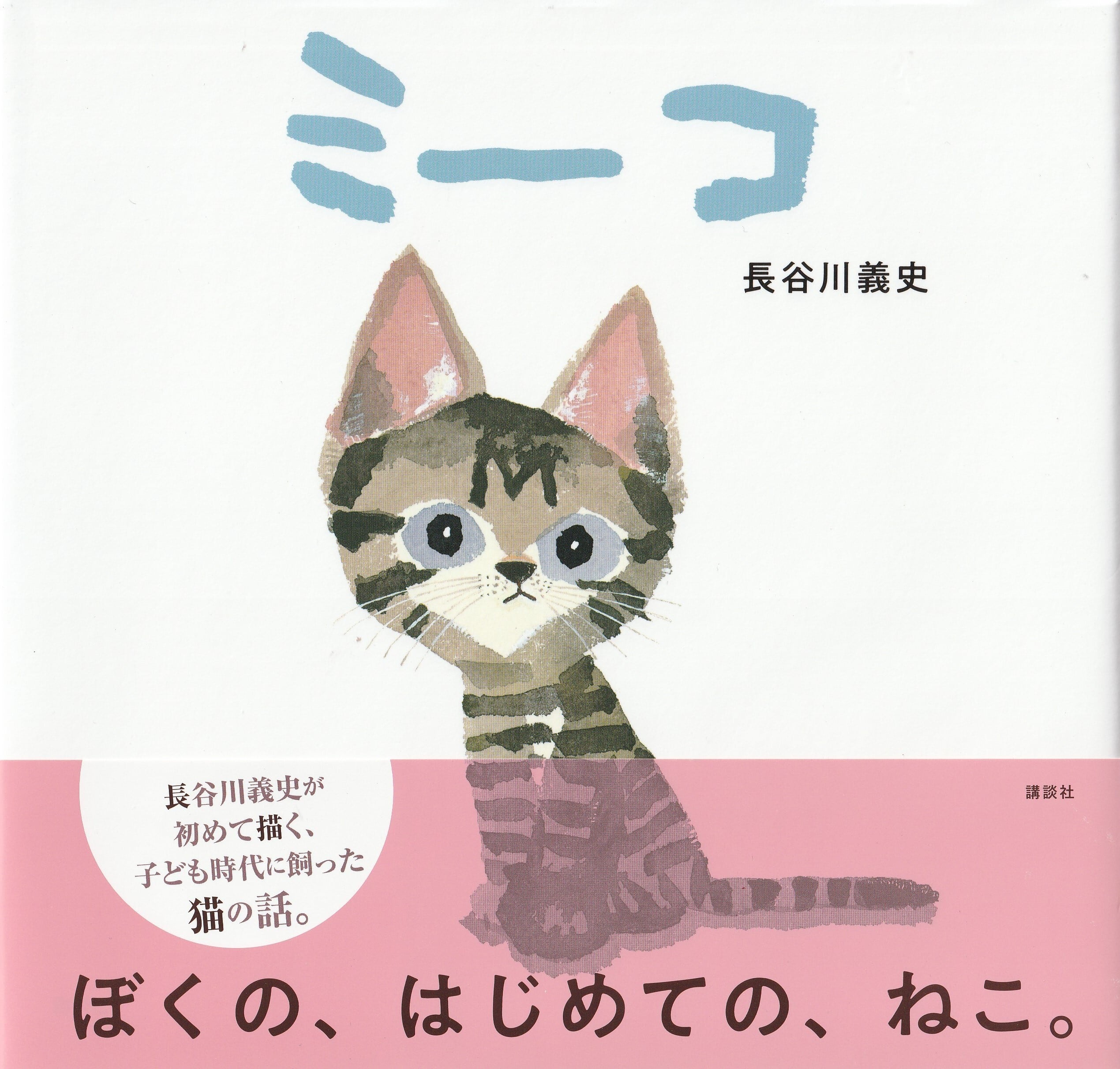 みーころさん確認用
