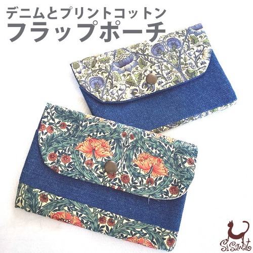 フラップポーチ　デニムとリバティプリントコットン