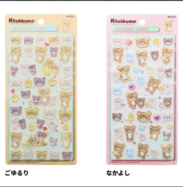 ボンボンドロップシール+ボンドロ付きシールバインダー
