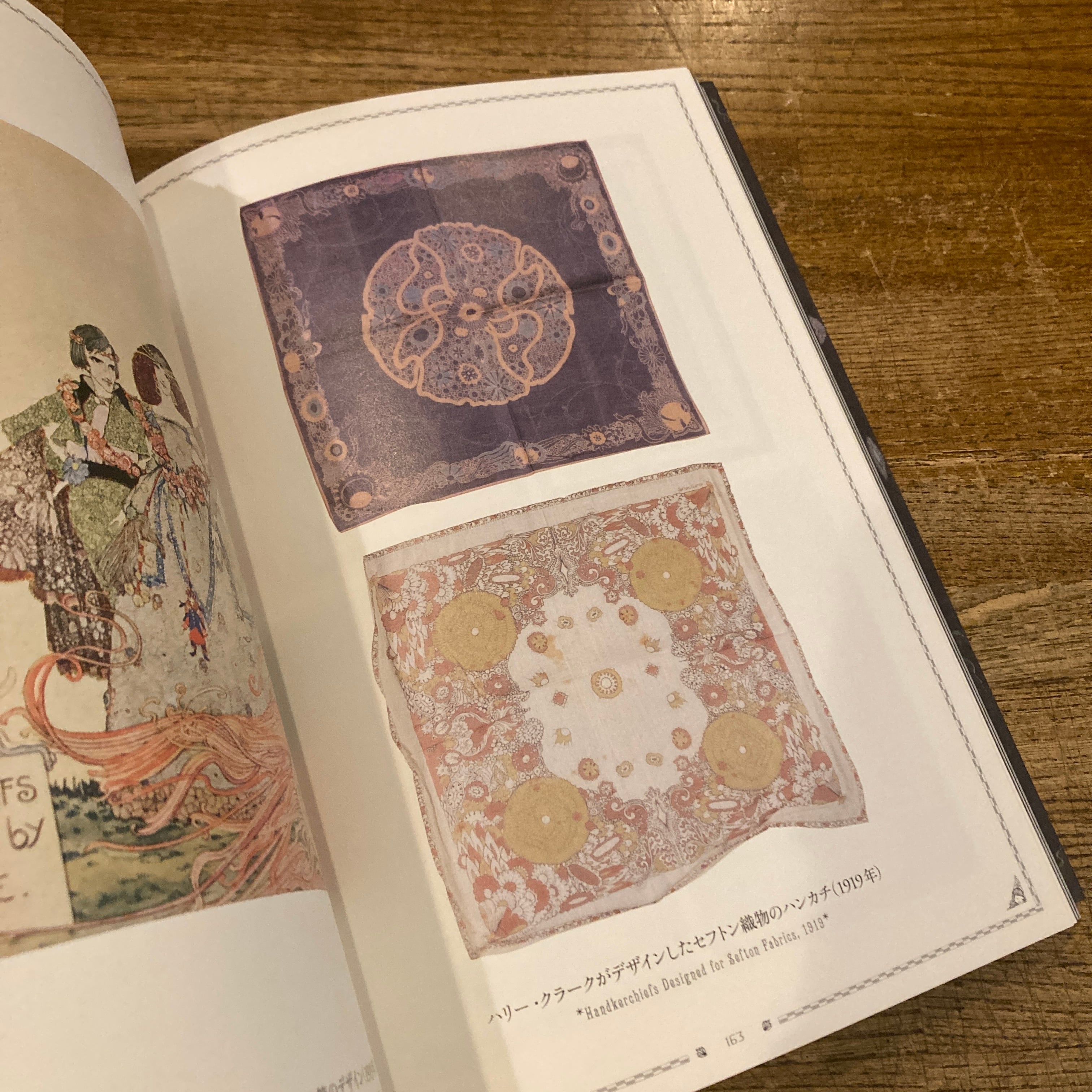 アイルランドの挿絵とステンドグラスの世界 ハリー・クラーク / 海野弘